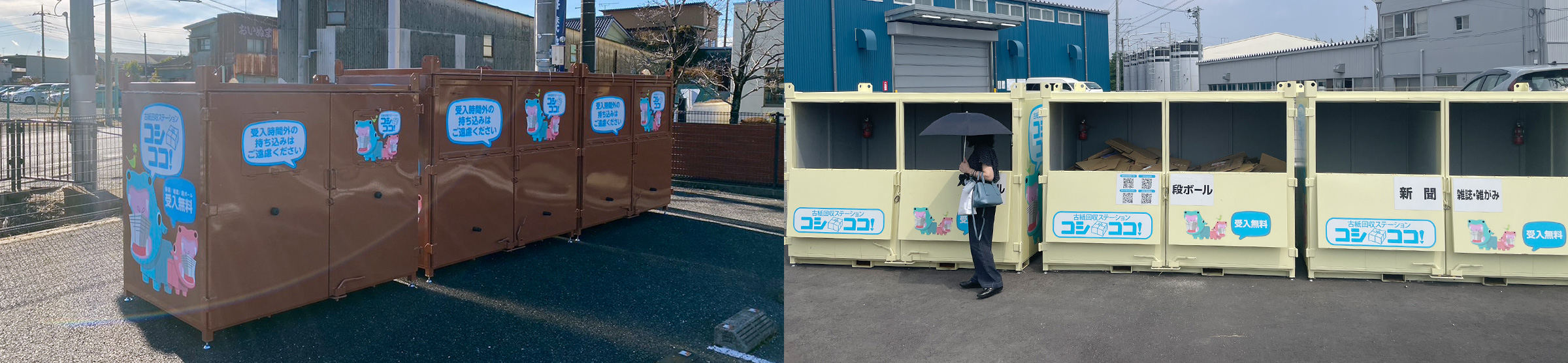 リサイクルボックス