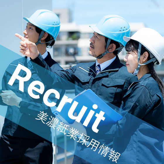 美濃士業では、ドライバー・運転手、構内作業オペレーターを募集しています。